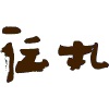 伝丸 299号飯能bp店 埼玉県 のアルバイト パート求人情報 公式 ゼンショーグループの求人 アルバイト情報 ゼンショー Zensho伝丸 299号飯能bp店 埼玉県 のアルバイト パート求人情報 公式 ゼンショーグループの求人 アルバイト情報 ゼンショー Zensho 伝丸 299号飯能bp店 埼玉県 のアルバイト パート求人情報 公式 ゼンショーグループの求人 アルバイト情報 ゼンショー Zensho伝丸 299号飯能bp店 埼玉県 のアルバイト パート求人情報 公式 ゼンショーグループの求人 アルバイト情報 ゼンショー Zensho
